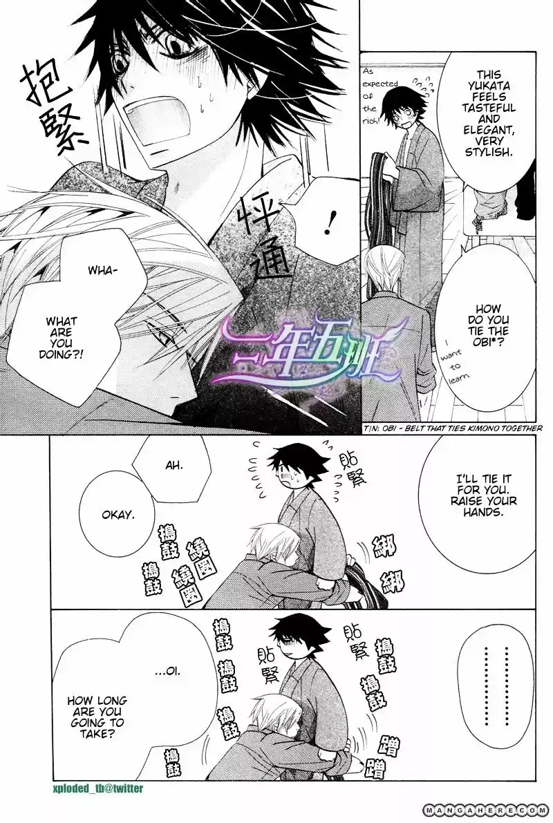 Junjou Romantica ch.67.5