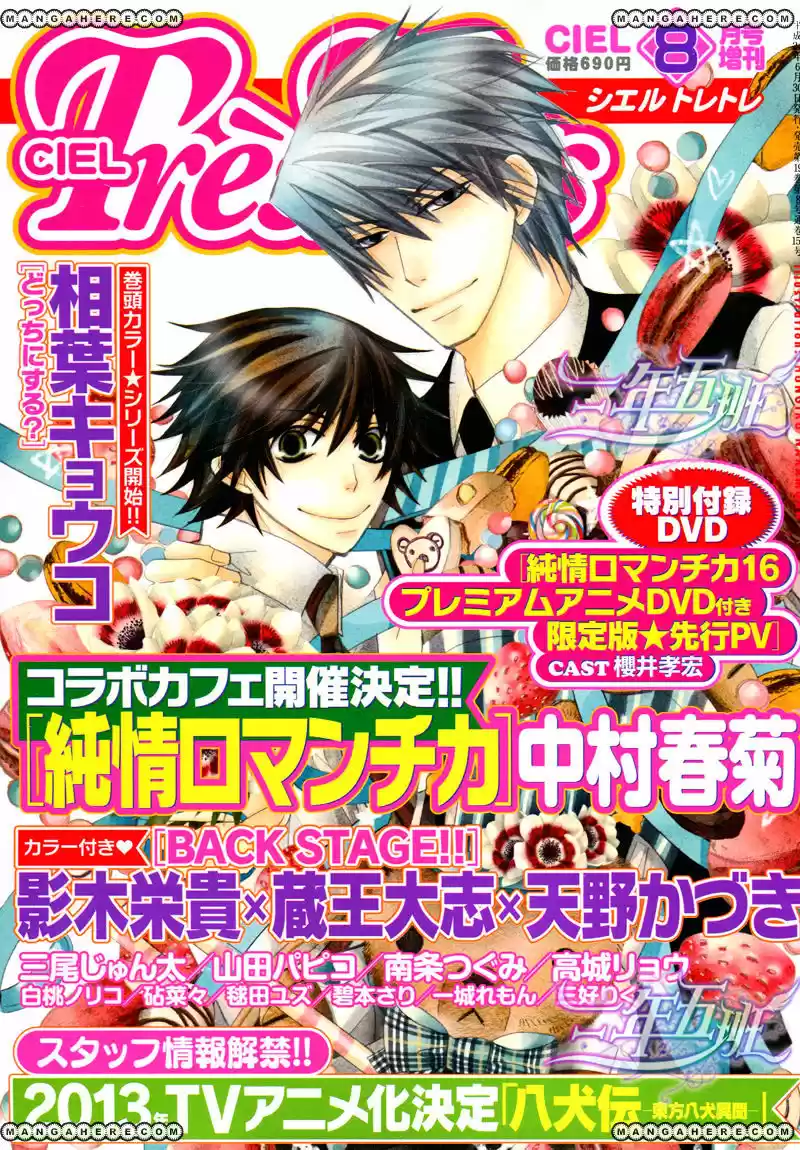 Junjou Romantica ch.68