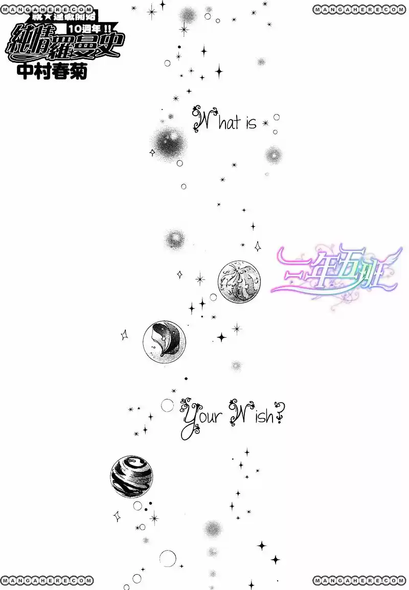 Junjou Romantica ch.68