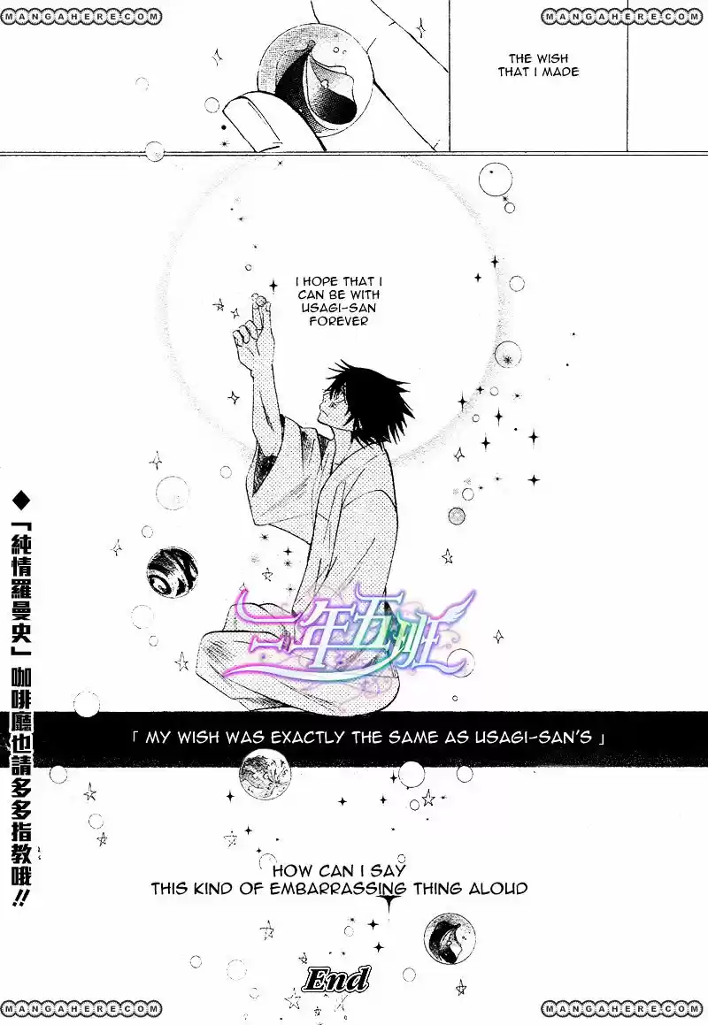 Junjou Romantica ch.68