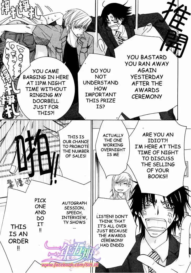 Junjou Romantica ch.69