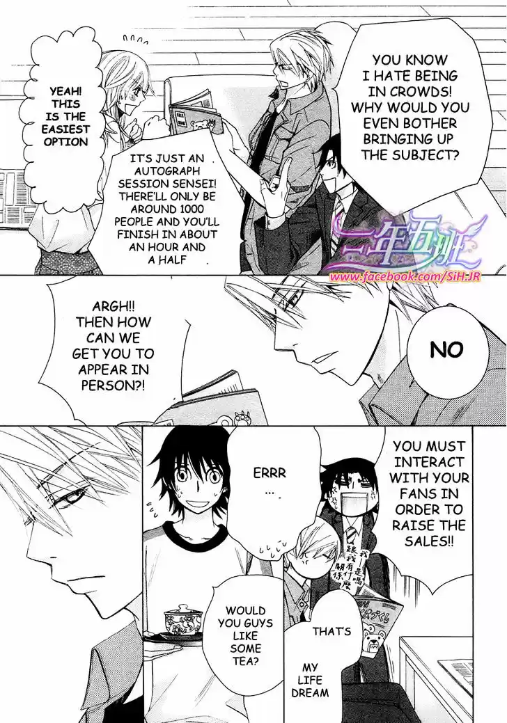 Junjou Romantica ch.69