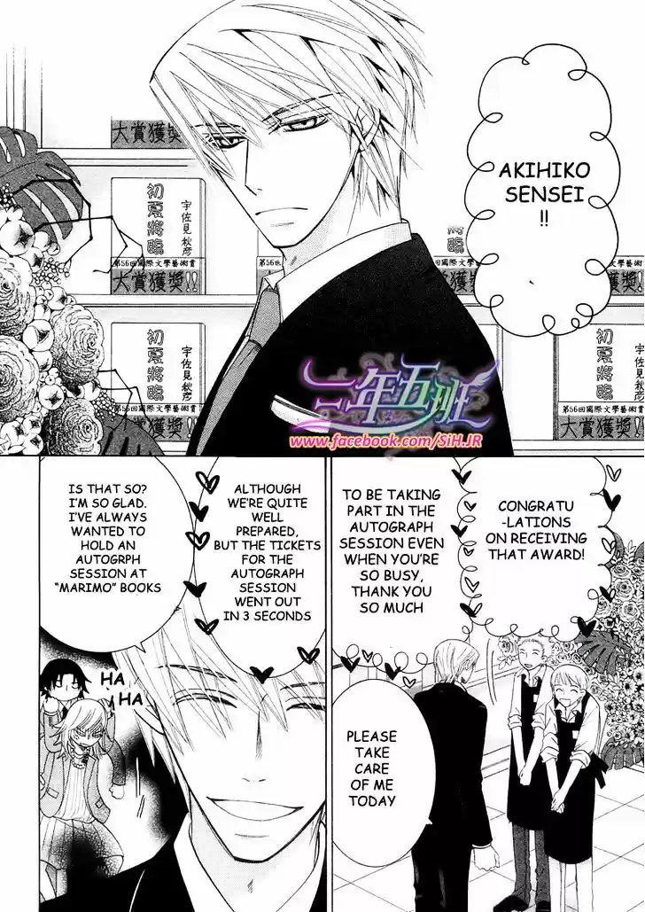 Junjou Romantica ch.69