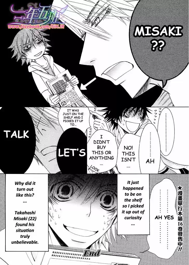 Junjou Romantica ch.69