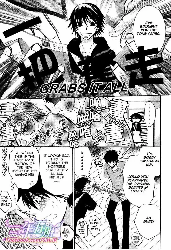Junjou Romantica ch.70