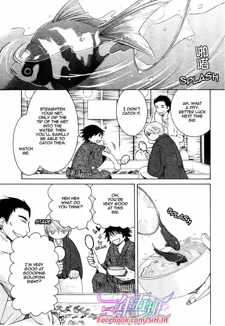 Junjou Romantica ch.70