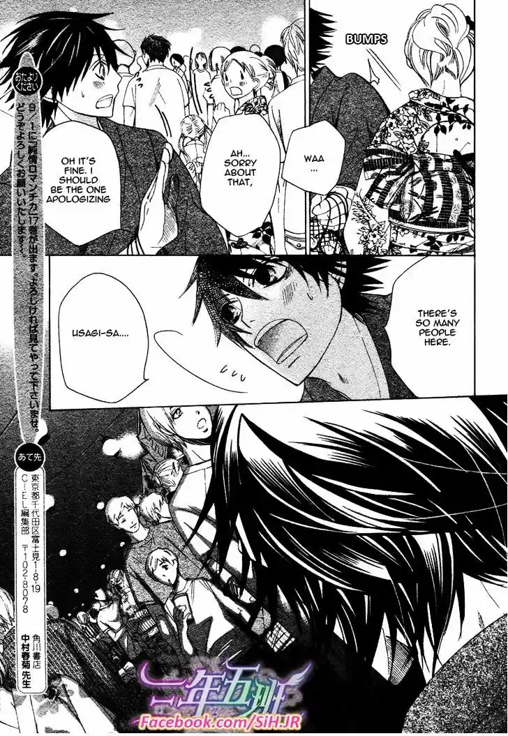 Junjou Romantica ch.70