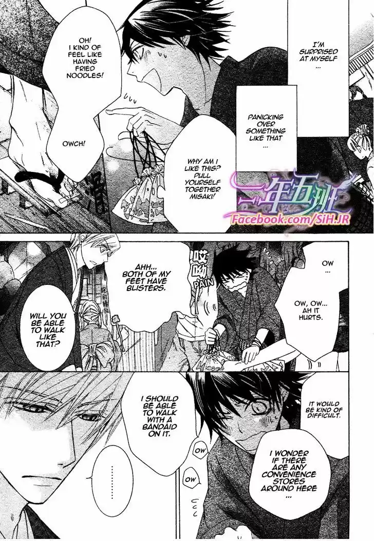 Junjou Romantica ch.70