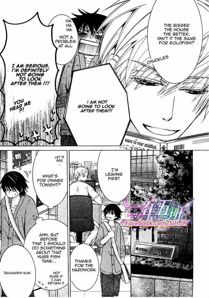 Junjou Romantica ch.70