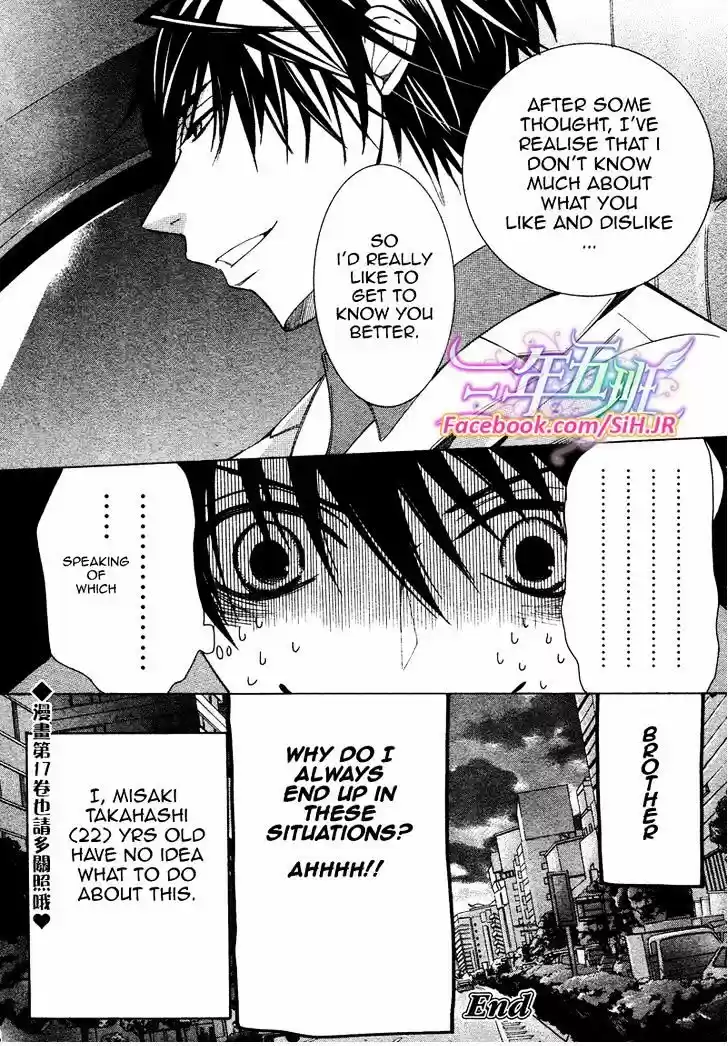 Junjou Romantica ch.70
