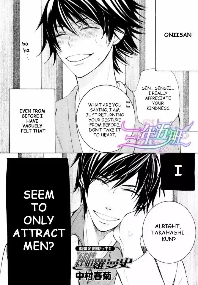 Junjou Romantica ch.71