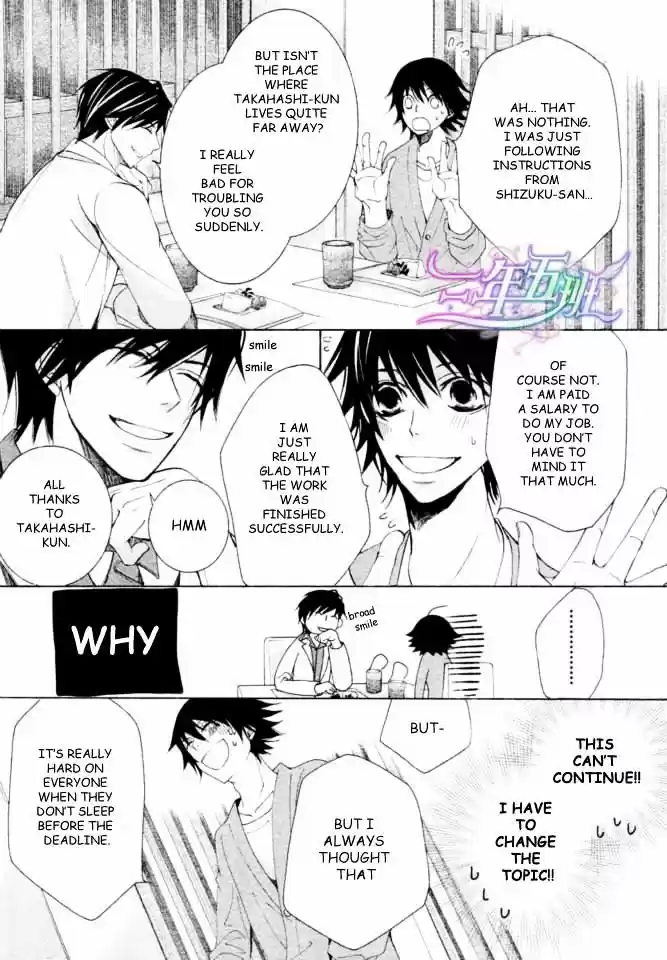 Junjou Romantica ch.71