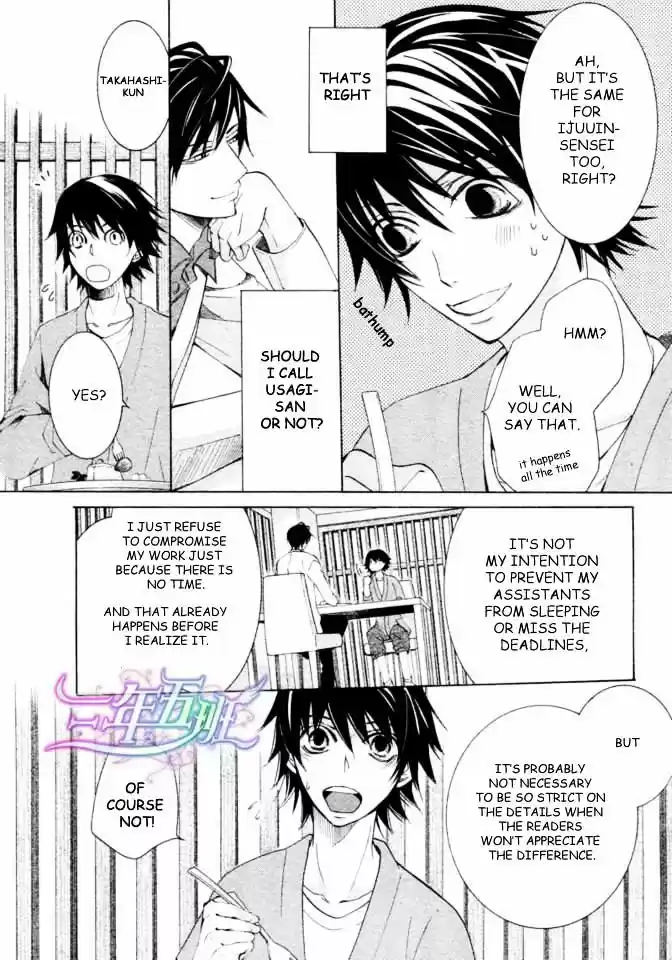 Junjou Romantica ch.71