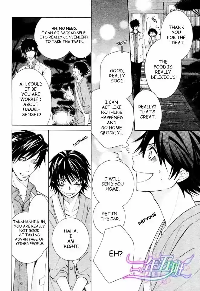 Junjou Romantica ch.71