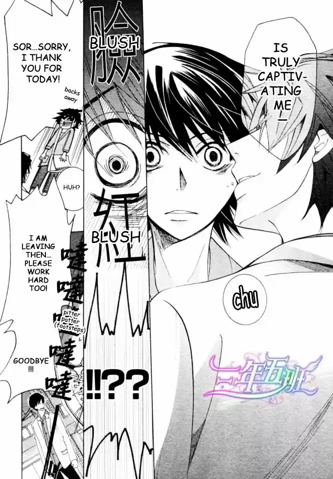 Junjou Romantica ch.71