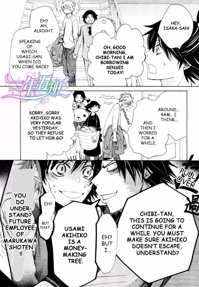 Junjou Romantica ch.71