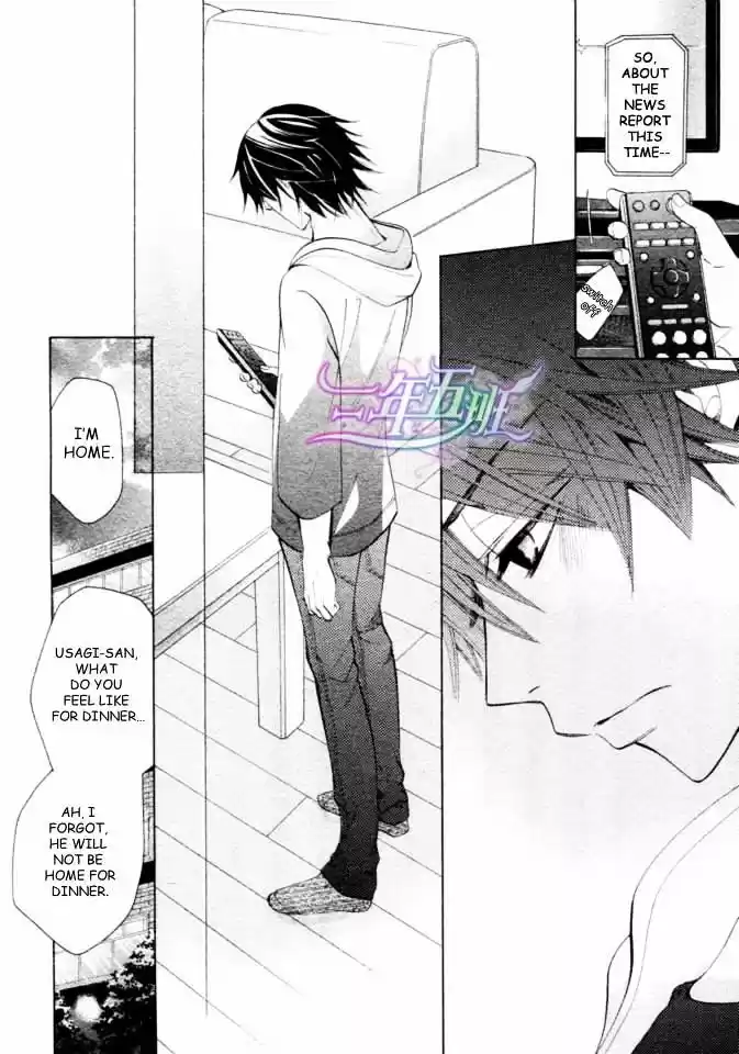 Junjou Romantica ch.71