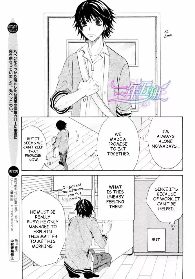 Junjou Romantica ch.71