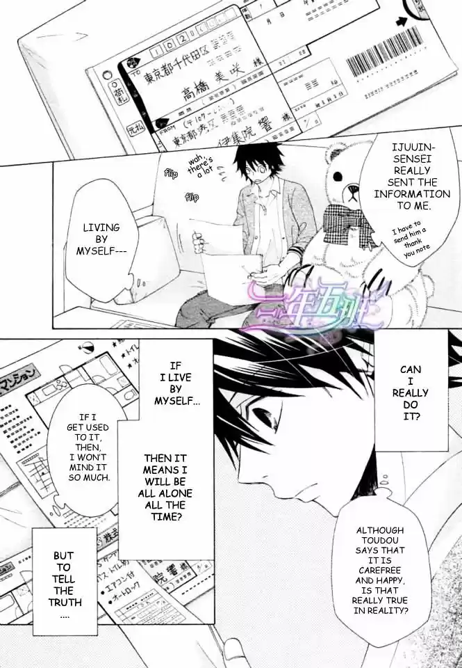 Junjou Romantica ch.71