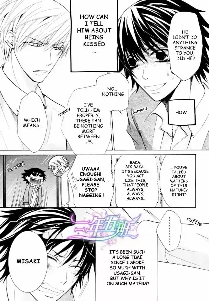 Junjou Romantica ch.71
