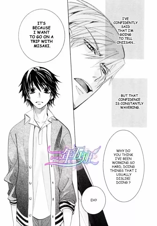 Junjou Romantica ch.71