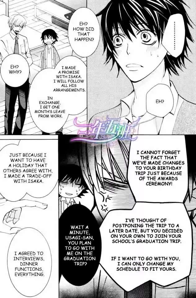 Junjou Romantica ch.71