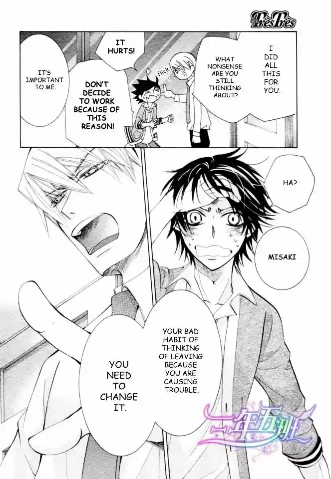 Junjou Romantica ch.71