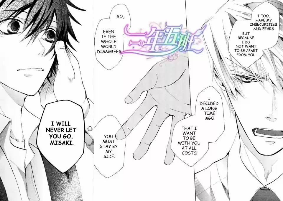 Junjou Romantica ch.71