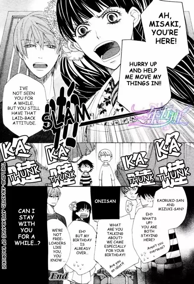 Junjou Romantica ch.71