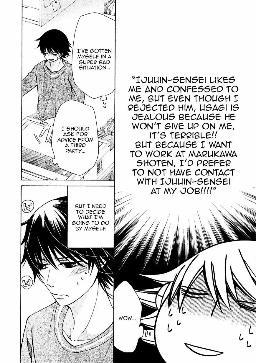 Junjou Romantica ch.73