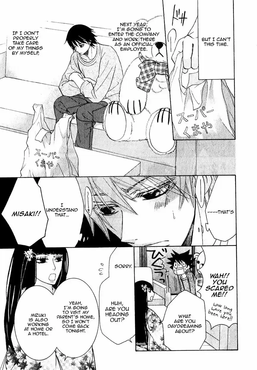 Junjou Romantica ch.73