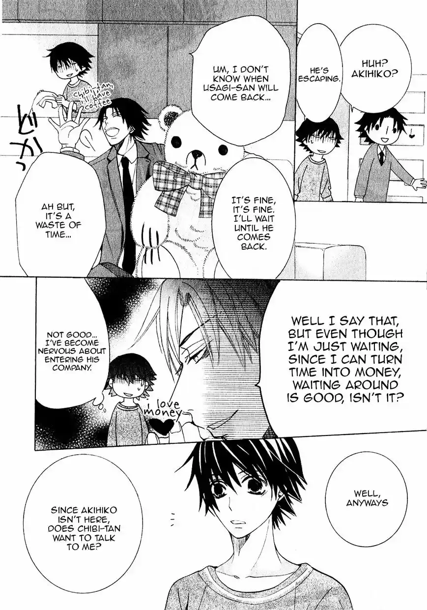 Junjou Romantica ch.73
