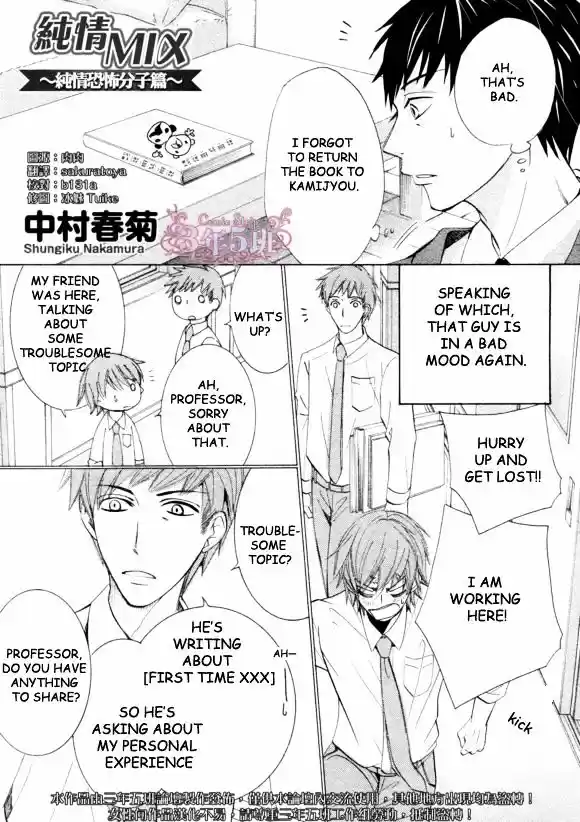 Junjou Romantica ch.76