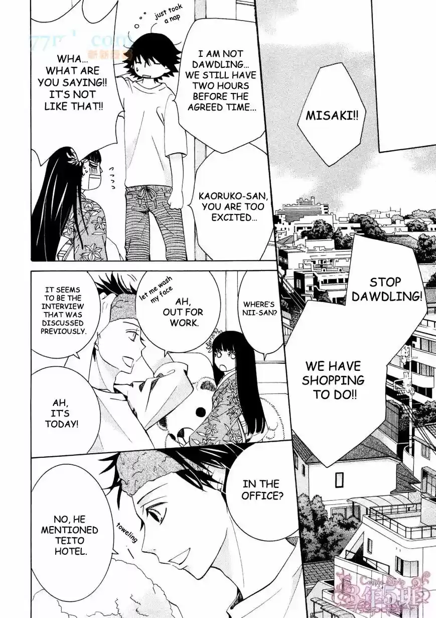 Junjou Romantica ch.77