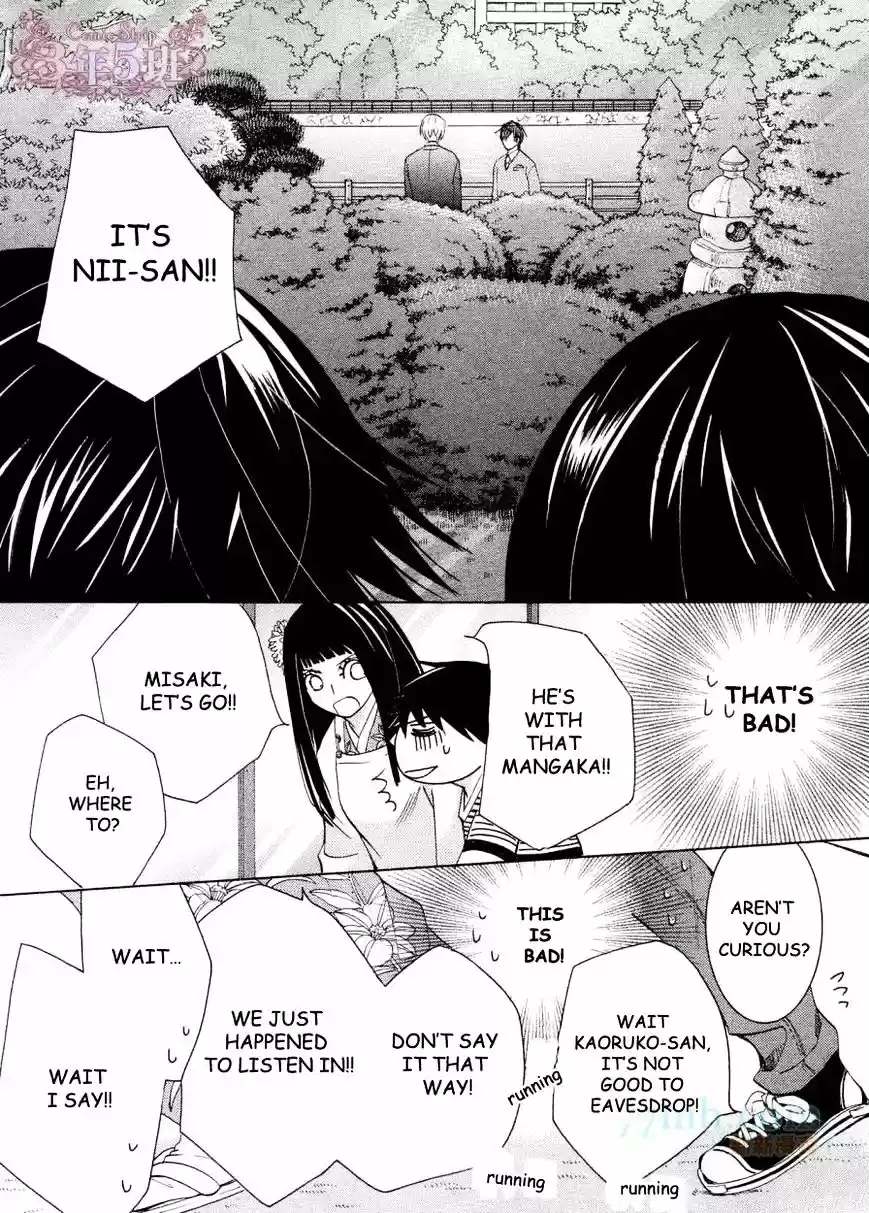 Junjou Romantica ch.77