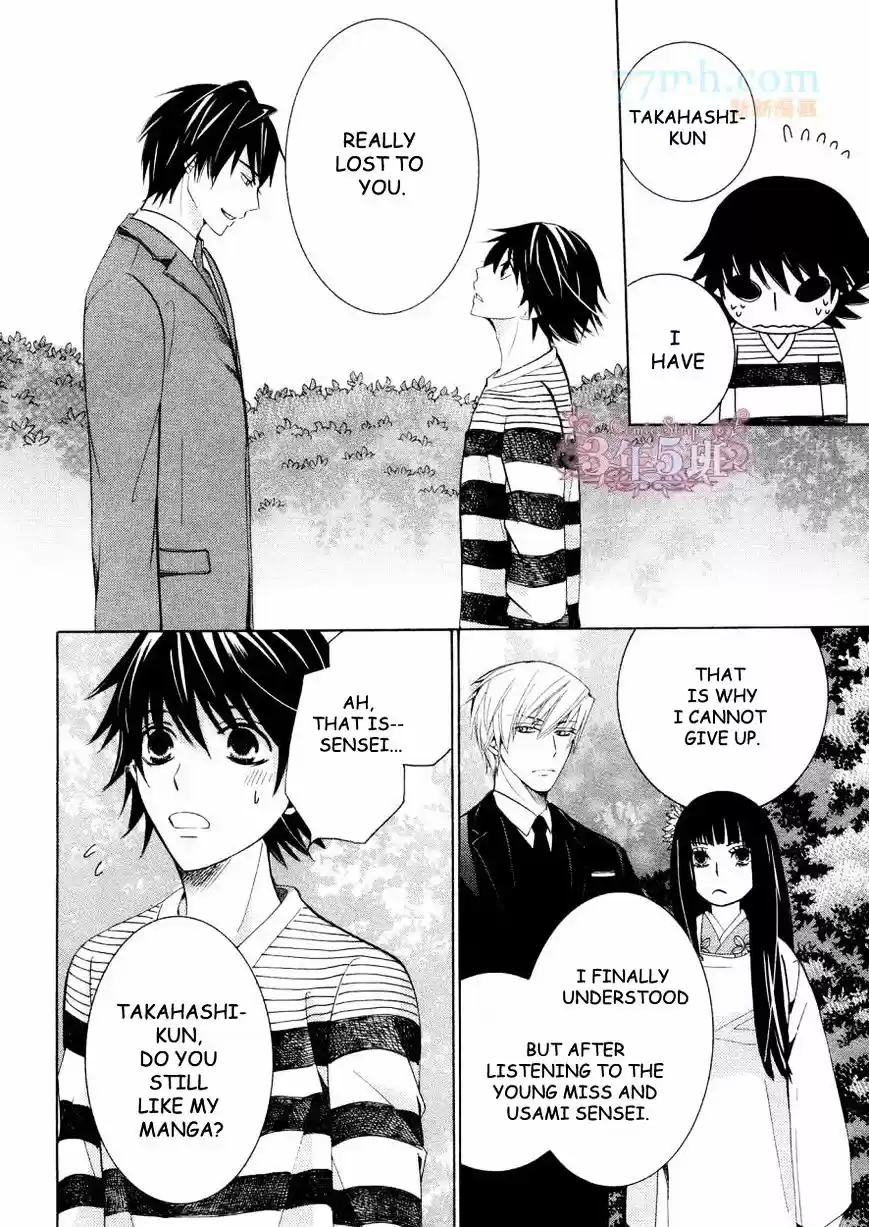 Junjou Romantica ch.77