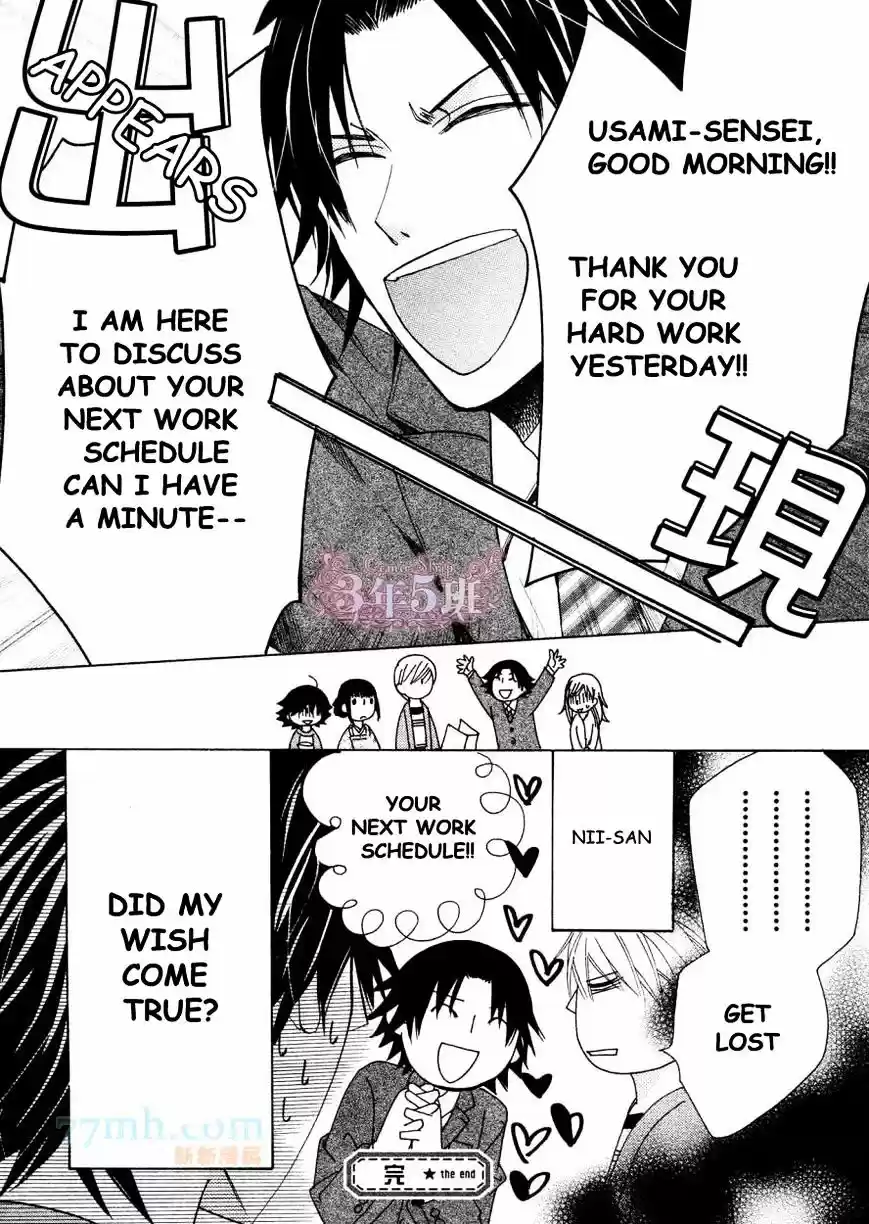 Junjou Romantica ch.77