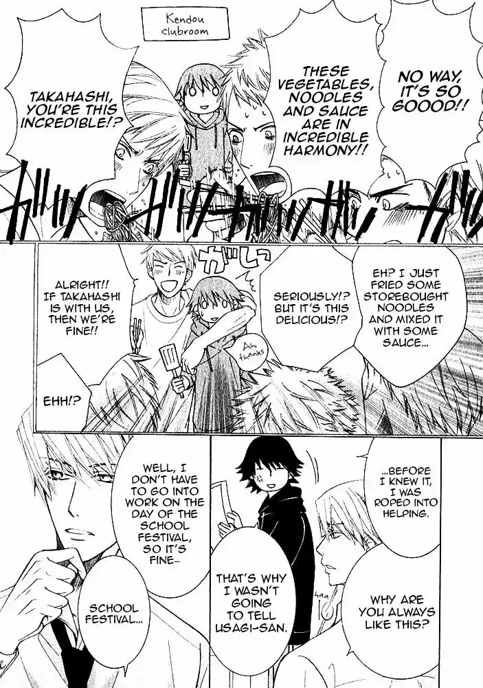 Junjou Romantica ch.80