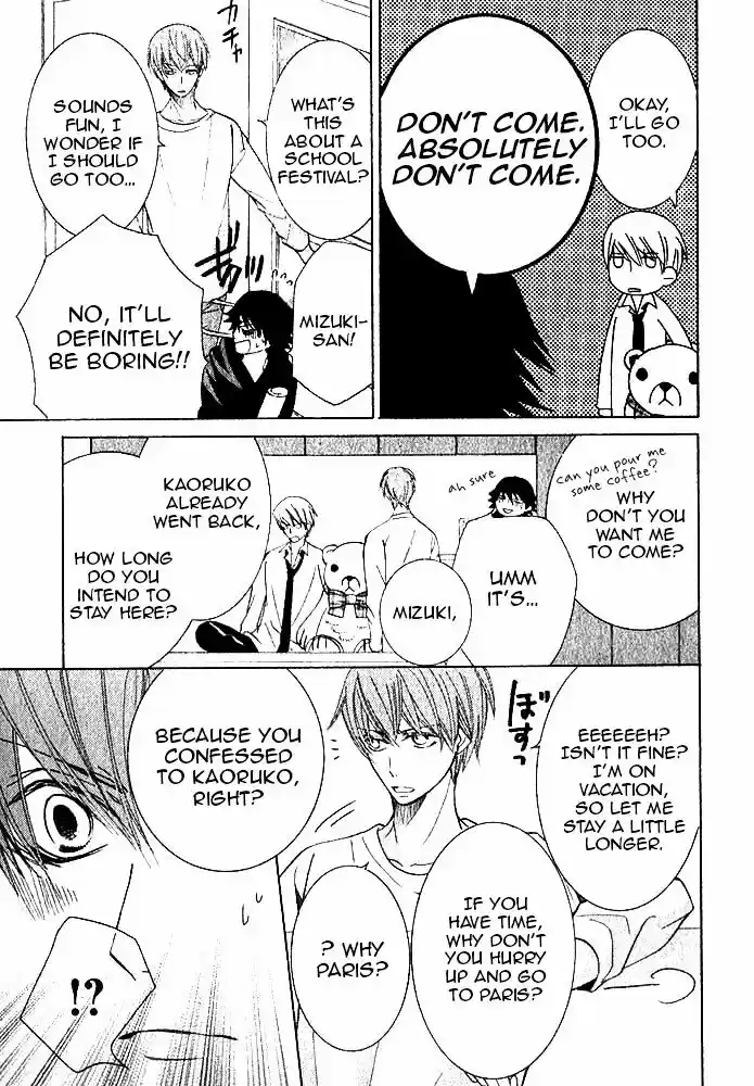 Junjou Romantica ch.80