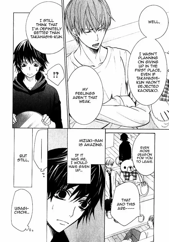 Junjou Romantica ch.80