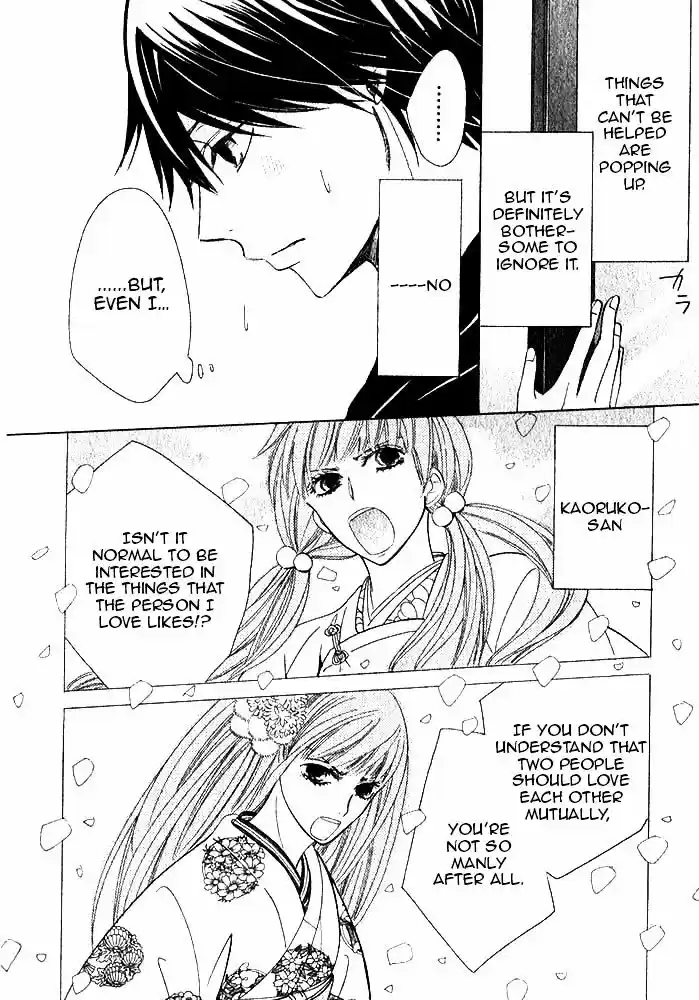 Junjou Romantica ch.80