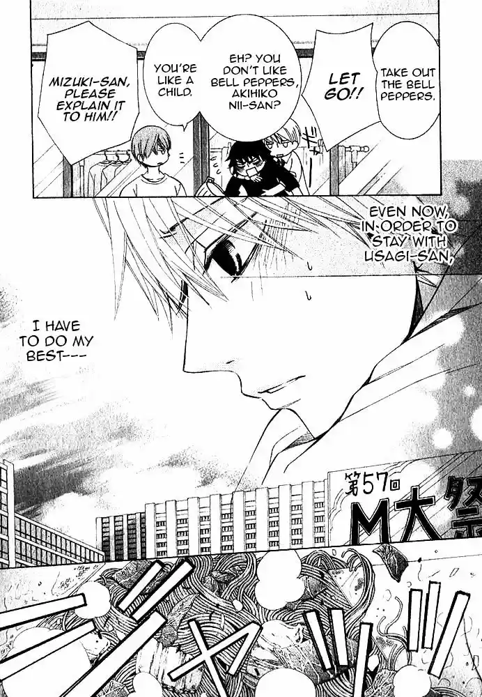 Junjou Romantica ch.80