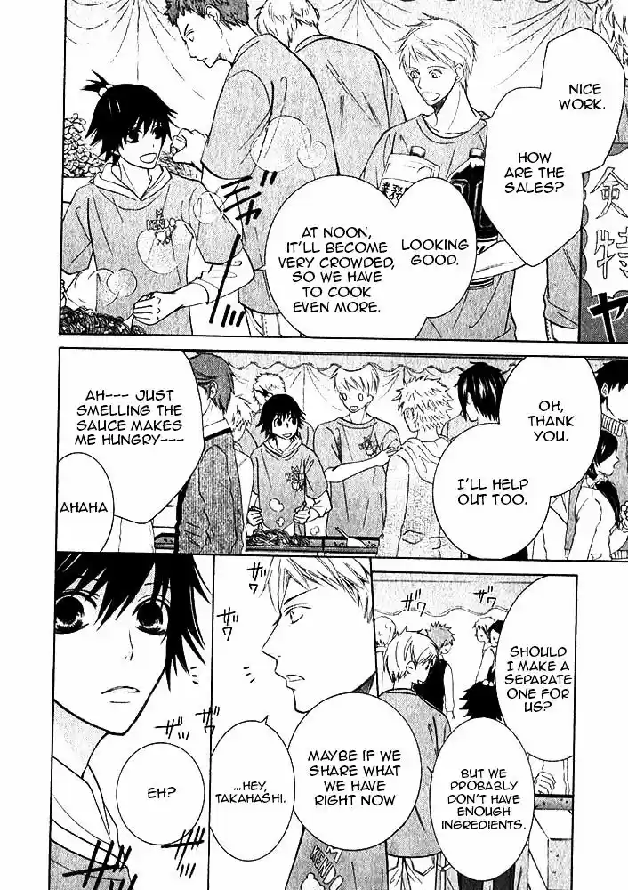 Junjou Romantica ch.80