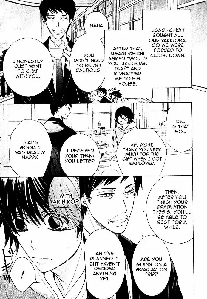 Junjou Romantica ch.80