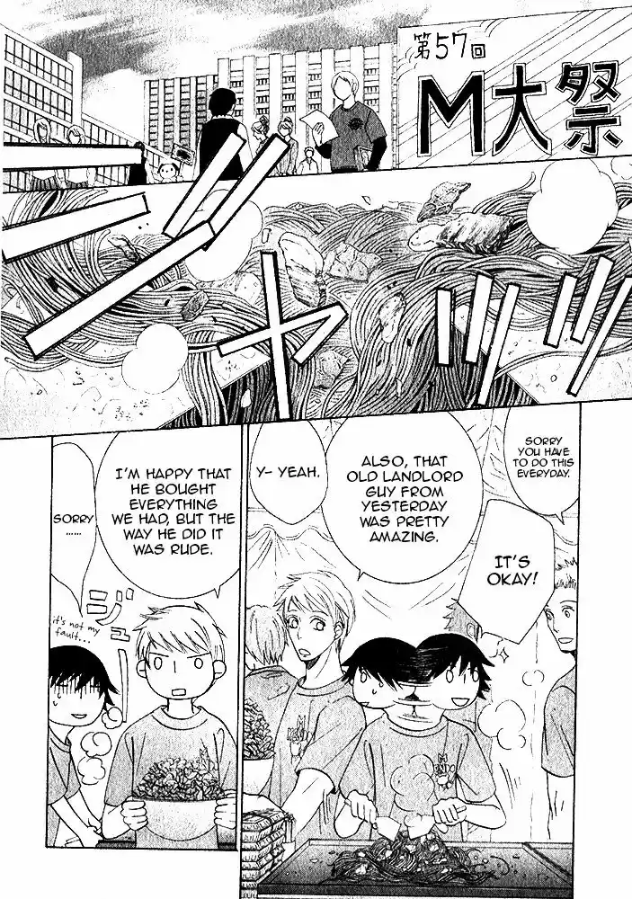 Junjou Romantica ch.80