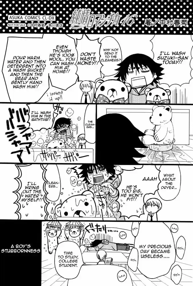 Junjou Romantica ch.81.2