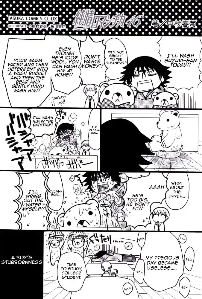 Junjou Romantica ch.81.2