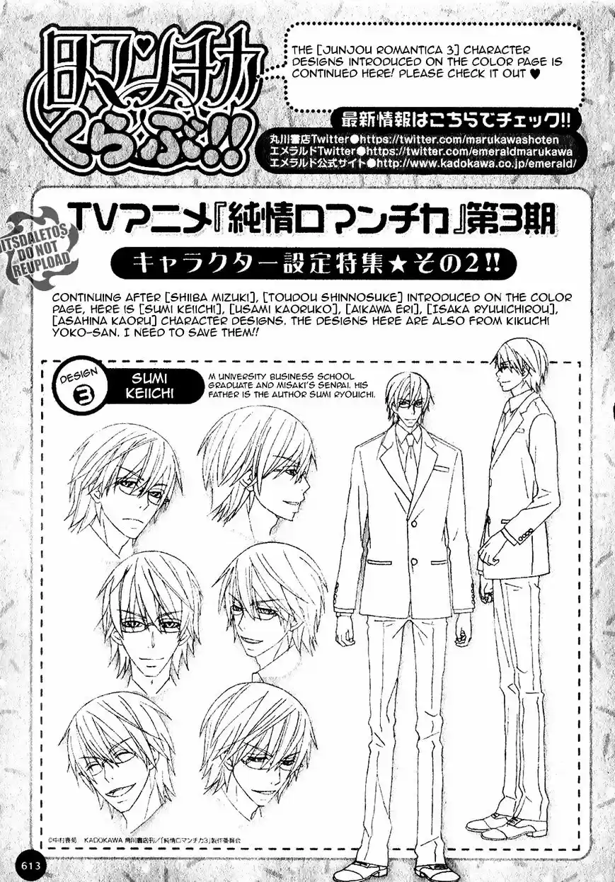 Junjou Romantica ch.82
