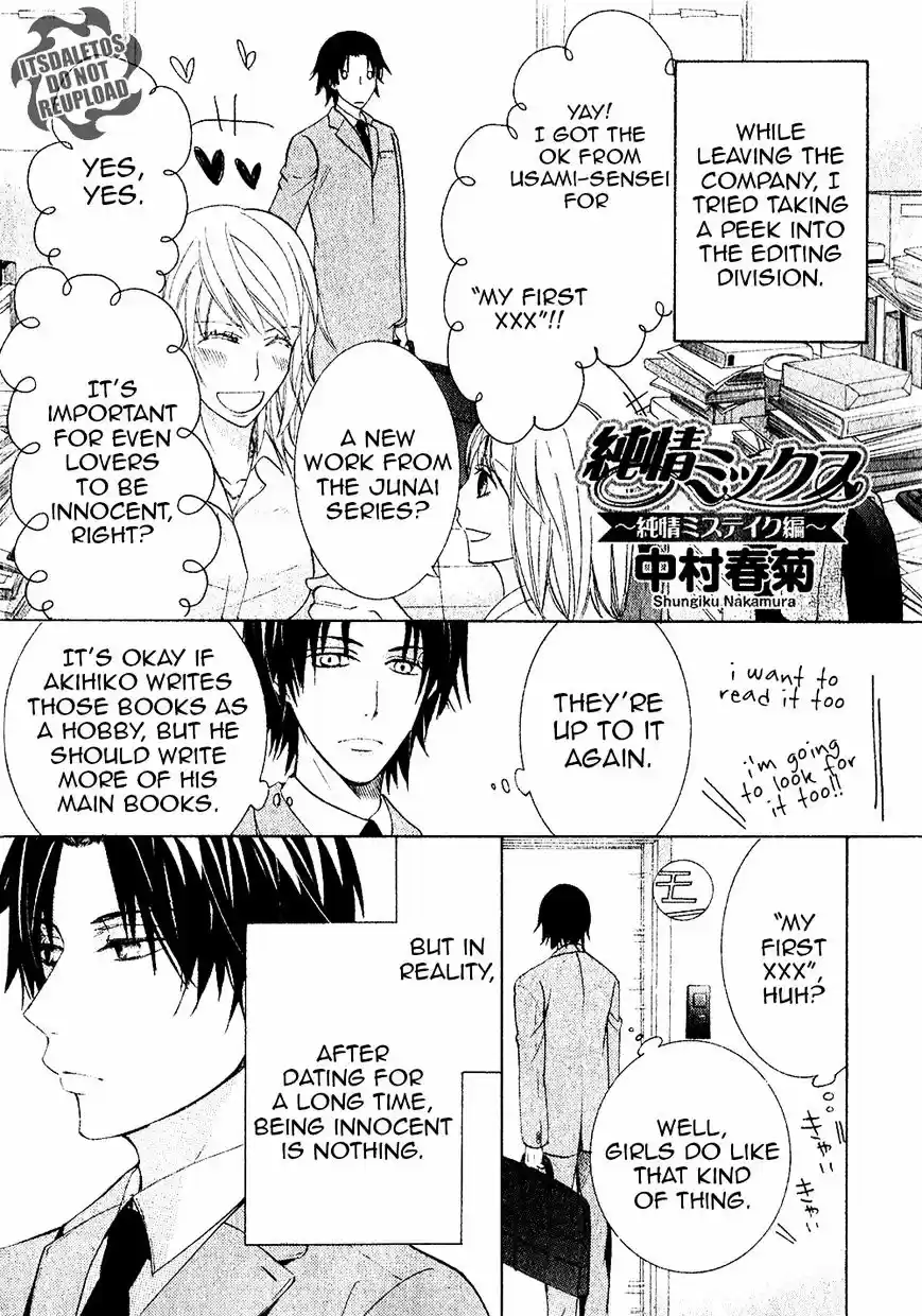 Junjou Romantica ch.82