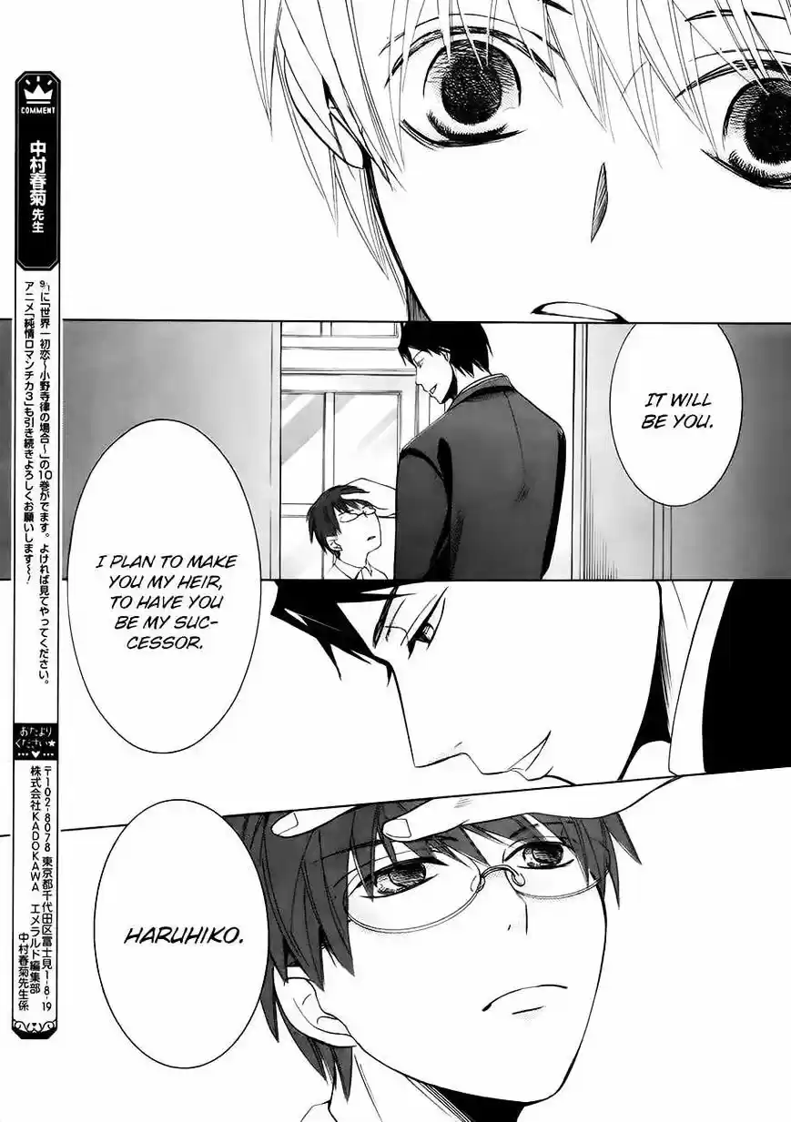 Junjou Romantica ch.83